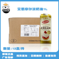 Ian Moore Light Cream 1L*12 animal cream cake framed Snow Mei Niang Ice cream baking raw materials