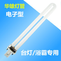 Huaxiong Lighting 9W11W15W5000K lamp Yuba dedicated office dormitory learning eye lamp tube 220V electricity
