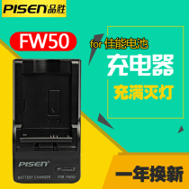 Pint winning FW50 battery charger sony5R a5100a6000 micro single a6300a7s a7r a7m2