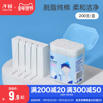 (200) child early baby cotton swab baby special nose double Baby Baby Baby Super newborn cotton swab children