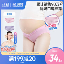 Early pregnancy underwear womens cotton mid-pregnancy Early pregnancy late pregnancy Early postpartum months low-rise shorts
