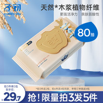 Zichu baby wipes Hand and mouth special baby butt family cleaning wet wipes 80 pumping rice germ clean type