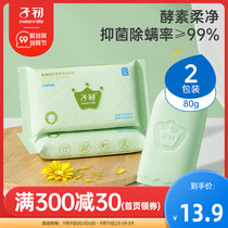 Childhood baby laundry soap Childrens special antibacterial mite removal baby newborn bb diaper Soap Soap Soap Soap Soap