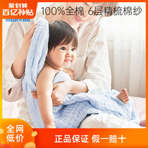 Zi Chu gauze bath towel newborn towel Super soft cotton childrens gauze towel baby bath towel multi-purpose cover blanket