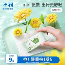 Childhood baby wipes hand fart special newborn baby baby children wet tissue mini bag portable Portable