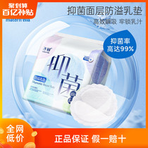 Zichu antibacterial anti-overflow pad disposable milk spill pad thin postpartum lactation anti-leakage milk pad