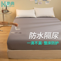 Waterproof bed hats urine septum breathable cover all-inclusive machine washable non-slip Simmons thin mattress dustproof protection bed cover single piece