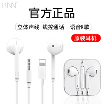 Original wired headset 12mini pro original flat mouth for Apple 7 8 6s 11 xs mobile phone headphone cable iPhone8plus in-ear wire control call 3