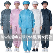 Anti-static collar split clothes dustproof work clothes purification clean clothes dust-free clothes for men and women Blue White