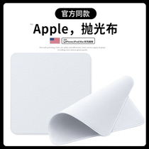Polishing cloth Apple iphone mobile phone polishing cloth apple microfiber screen cleaning cloth macbook computer screen wipe watch wipe ipad dust-free watch rag phase