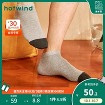 Hot air 2021 autumn new men Khmer high-bomb low socks P086M1700