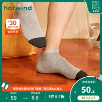 Hot air 2021 autumn new men Khmer high-bomb low socks P086M1700