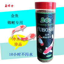 Dr. Fish koi goldfish feed small particles goldfish koi fish carp food does not mix water and color fish food