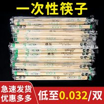 Disposable chopsticks panda independent packaging fast food chopsticks restaurant special convenience sanitary commercial tableware factory direct sales