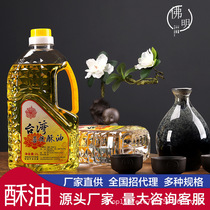 Buddhas 2L liquid ghee for the Buddha oil Futian oil Changming lamp for the Buddha lamp oil crisp oil straight up
