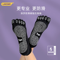 Langsha professional yoga socks non-slip female yoga five-finger socks beginner spring summer sports fitness Pilates socks