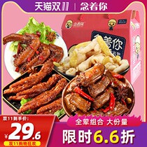 (Reading you) spicy all-meat snacks gift box spicy snacks chicken feet duck necks braised meat cooked food whole box