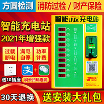 Jingtian 10-way charger Battery car electric car community coin scan code slow intelligent charging station Charging pile