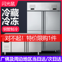 Four Doors Fridge Commercial Standing Brass 4 Open door Double warm freezer Large capacity Six doors Ice cabinet Refrigerated worktop