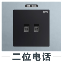 TCL Rogrand Yijing carbon black 86 type switch socket household concealed two-digit telephone signal wall plug