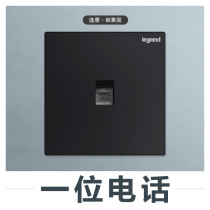 TCL Rogrand Yijing carbon black 86 type switch socket household concealed one phone plug