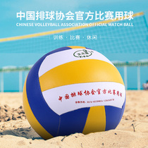 New Tianyangle No 7 competition gas volleyball sunset music Middle-aged fitness standard light gas volleyball factory direct sales