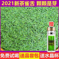 Bird tongue tea Super 500g Ming Maojian Bud 2021 early spring new tea bulk Sichuan Emeishan snow bud tea