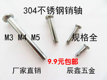 M3 M4 M5 authentic 304 stainless steel pin shaft flat head cylindrical pin pin pin GB882