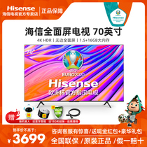 Hisense 70e3f70 inch 4K smart full screen TV smart network HD flat panel LCD color TV 70