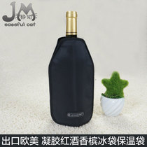 Special high-end French red wine ice bag beer champagne drink gel ice cover cooling artifact ice