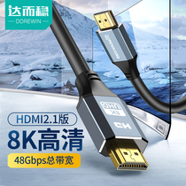 Da and stable HDMI2 1 high-definition line connecting line 144Hz computer display 8K TV PS5 data line 4K notebook desktop host computer with display screen projector sound graphics card case line