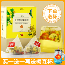  Honeysuckle wolfberry chrysanthemum tea combination small bag package non-health care go to the fire and clear the fire summer herbal tea flower tea combination
