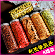 Honeysuckle chrysanthemum wolfberry Cassia osmanthus tea burdock root flower tea combination non-health tea