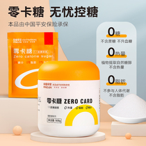 Zero Carbose Sugar Substitute 0 Carbose Erythritol Zero Sugar Zero Carb Sucrose Free Stevia Non-Xylitol 508G