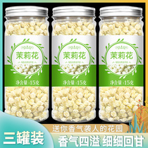 Jasmine tea Hengxian Jasmine flower bud tea official flagship store 2021 new tea non-pure grade tea flower tea
