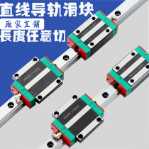Domestic linear guide slide slide rail line rail HG15HG20HG25HG30 HG35 HG45