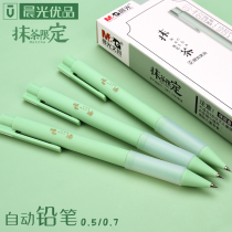 Chenguang Matcha limited series mechanical pencil 0 5 Primary school students continue to lead the activity pencil Youpin simple and cute painting 2b pencil free refill heart press to write and write continuous refill