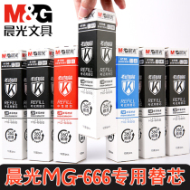 Chenguang mg666 large capacity gel pen refill 0 5 black students use examination pen carbon refill large capacity quick-drying business signature pen water-based refill 4196 female teacher red refill
