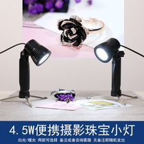 LED fill light spot light Taobao commodity photo still life table Studio light Wen play beeswax cosmetics photography table lamp