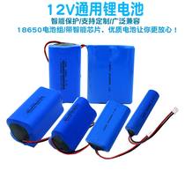 3 7V7 4V lithium battery pack 18650 universal loudspeaker watching machine singing machine large capacity rod audio