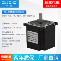57 stepper motor 57BYGH56-401A1 2N two-phase hybrid stepper motor factory direct 3D printer
