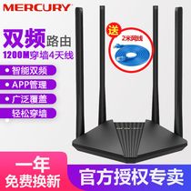 Mercury 1200M dual-band Gigabit home high-speed wireless router WIFI high-power through-the-wall king Fiber broadband expansion amplifier 5G 100M smart mini AP small Gigabit port D121G