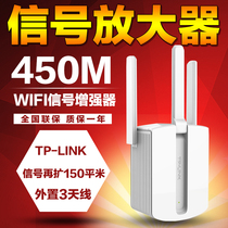 TP-LINK signal amplifier WIFI signal booster home 300m through wall King wireless repeater WIFI extender high speed stable tplink pulian router TL-