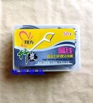 Xiangfang dental floss stick bamboo charcoal flat line ultra-fine slippery high-pull dental floss swab 50 teeth clean Tartar