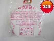 Range hood filter cotton oil fume filter round filter net cover frame filter oil cotton mesh range hood