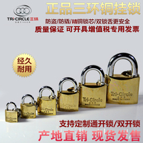 Three-ring lock copper padlock copper lock through open lock unified mutual unlock universal lock concentric lock power lock small lock