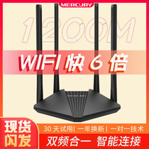 Dual-band gigabit wireless router mini Mini ap home through wall high-speed wifi through wall King fiber Fiber 5G wired smart broadband oil spill 100 megabit port 1200m Mercury D121