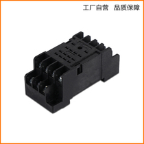 Intermediate electromagnetic relay socket PYF14A matching HH54P base MY4 four-open four-closed 14-pin relay