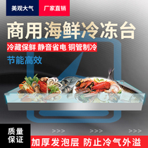 Commercial seafood ice table ice tank cafeteria countertop refrigerated display cabinet chilled fresh meat cold vegetables fresh meat cold vegetables fresh