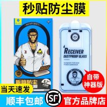 Blue scarlet for iphone13ProMax receiver dust resistant steel film Apple 12pro HD full screen coverage